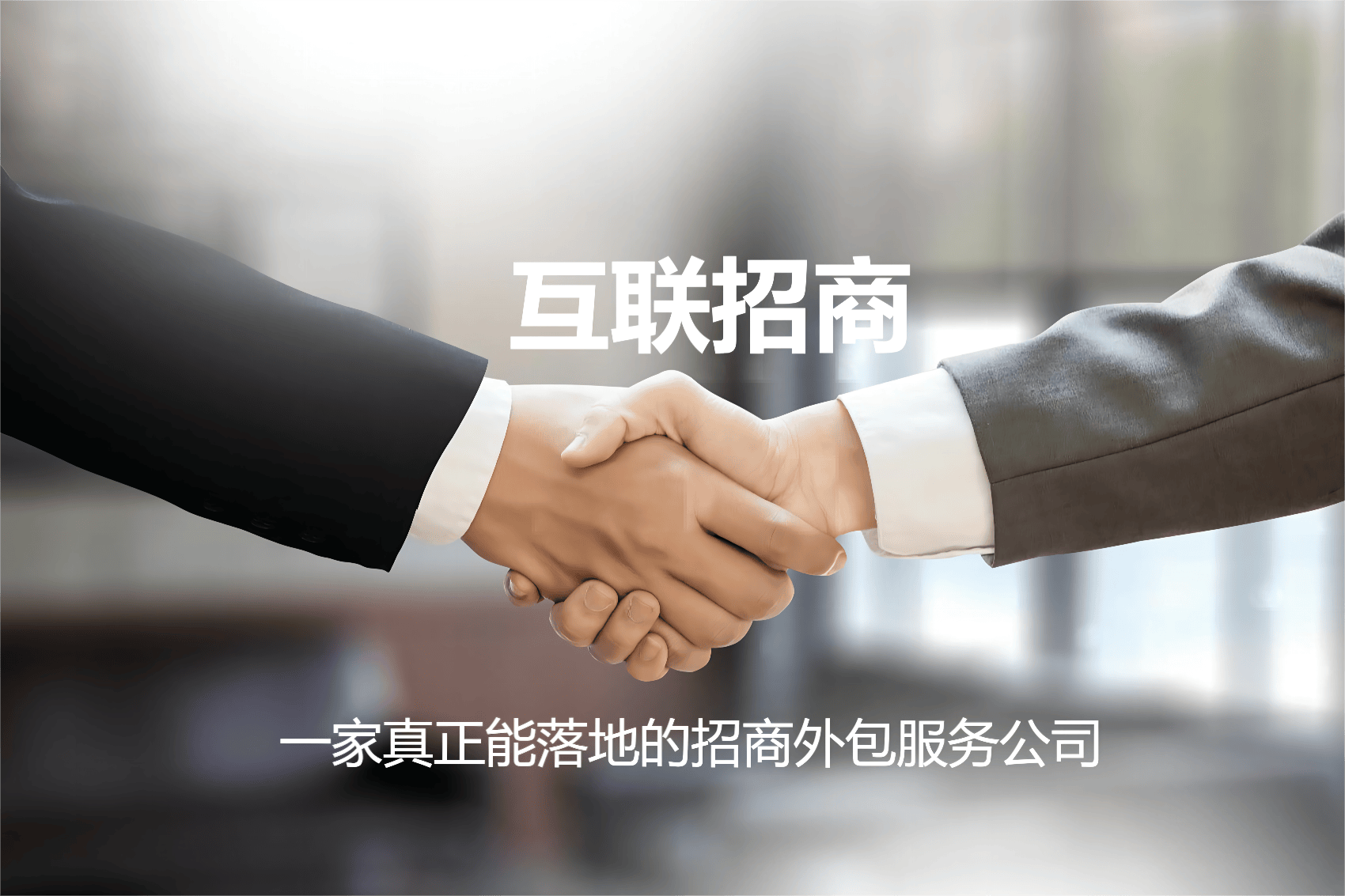 招商的技巧和方法