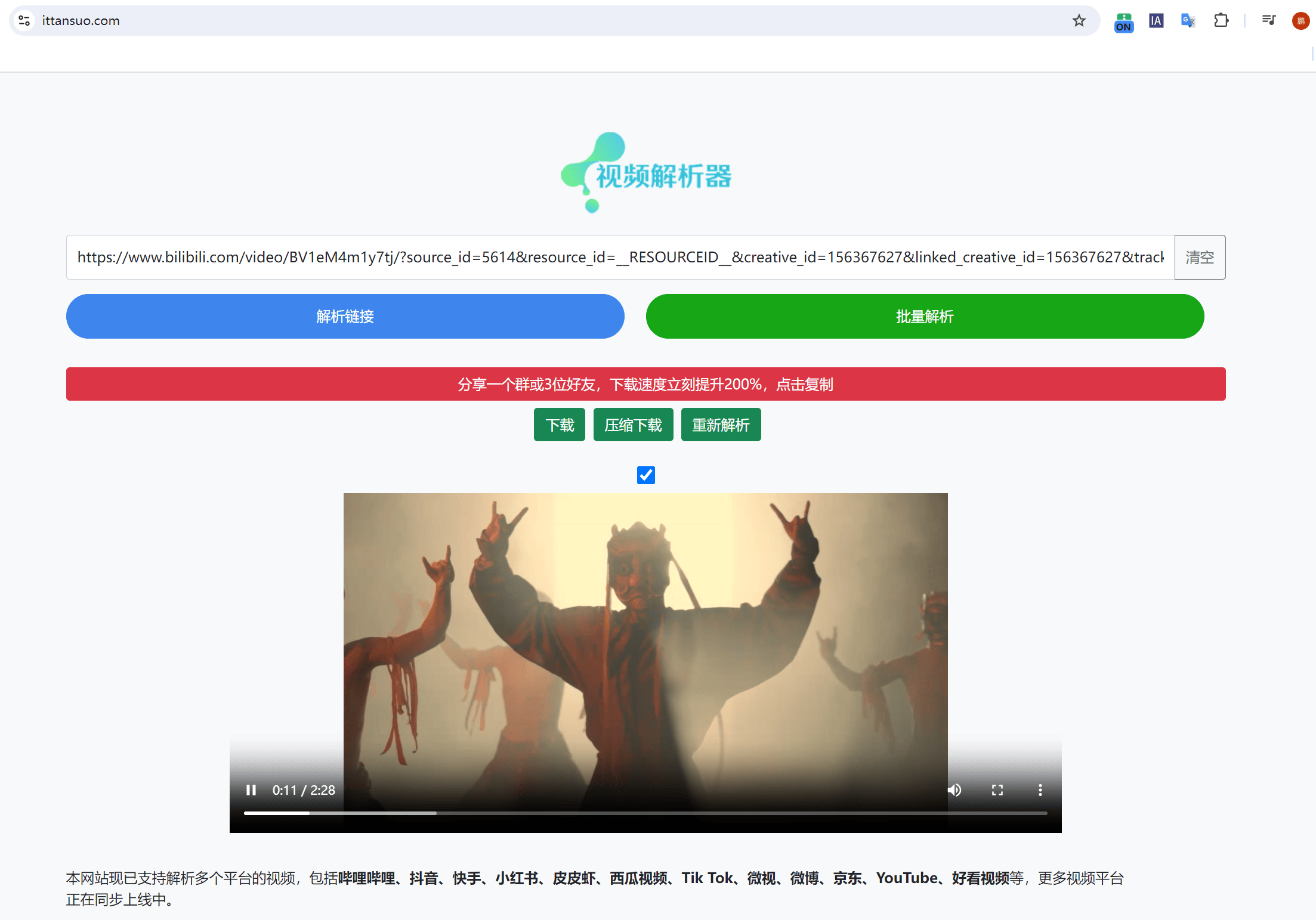 B站视频下载方法(终极技巧)
