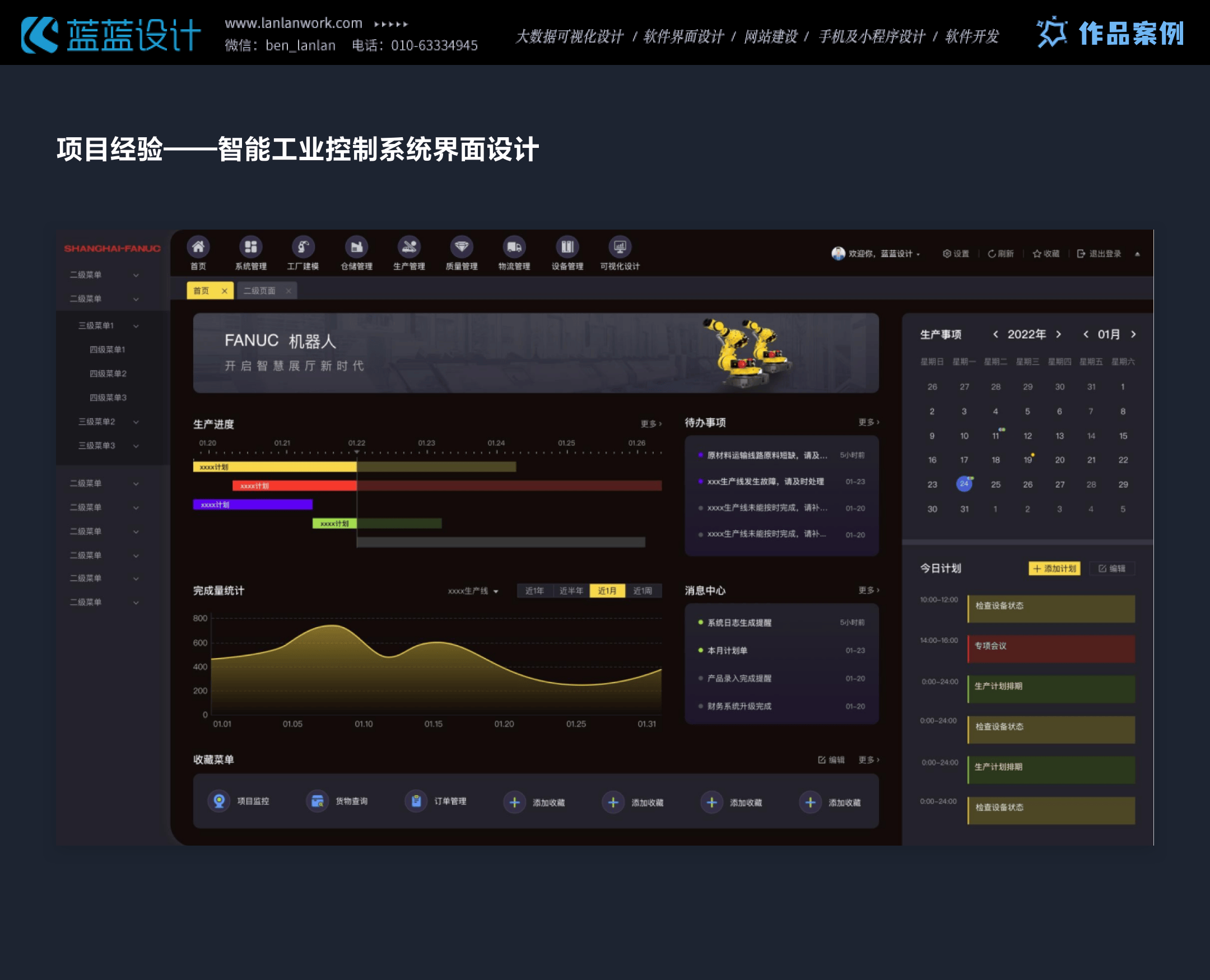 UI设计布局技巧与方法