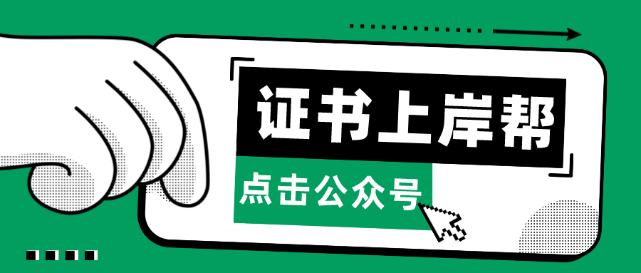 关于外贸跟单员：做什么的？怎么取得证书？时间呢？证书价值？