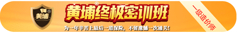 造价案例从18分到72分，我备考用了一个月的时间！