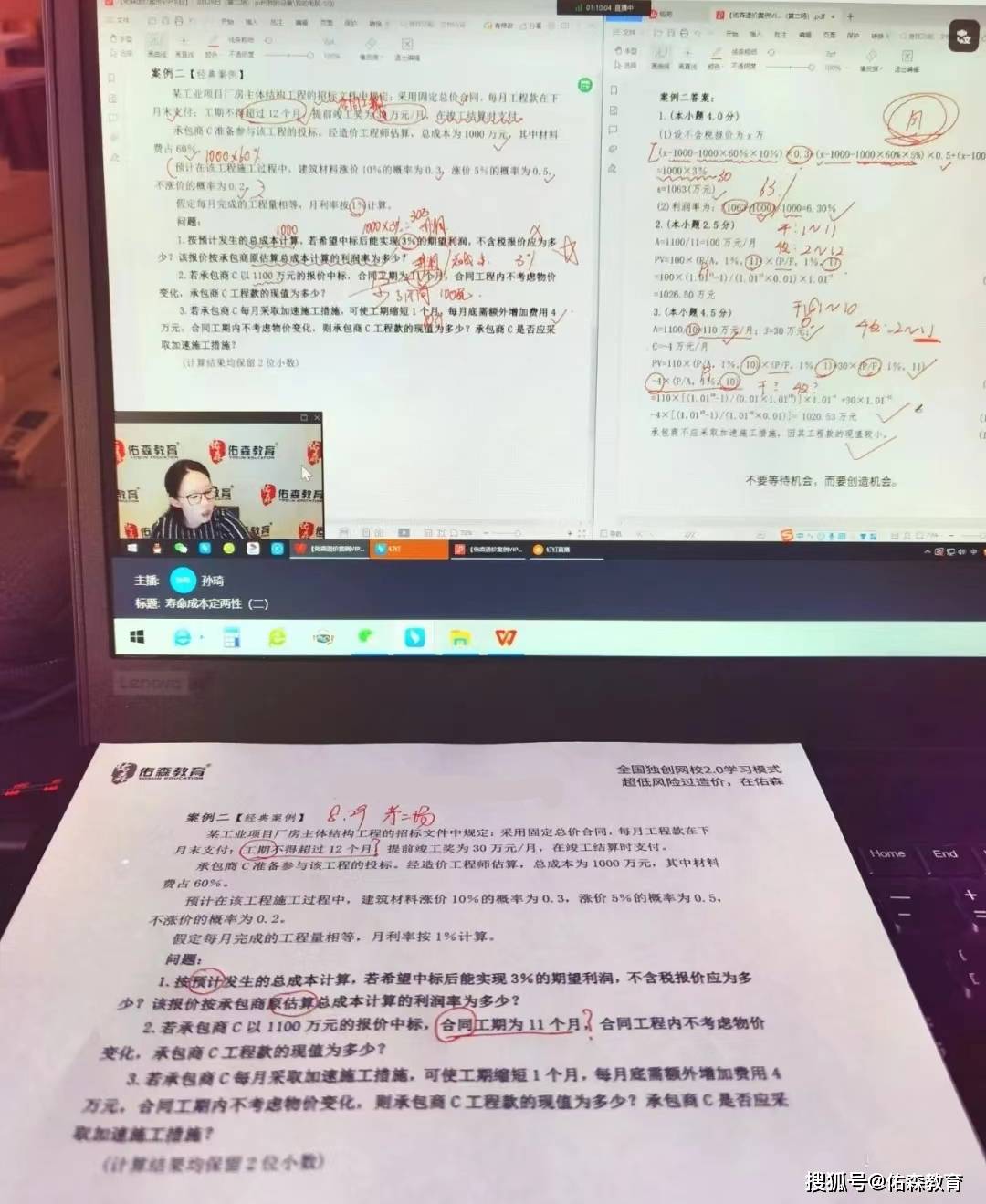 造价案例从18分到72分，我备考用了一个月的时间！