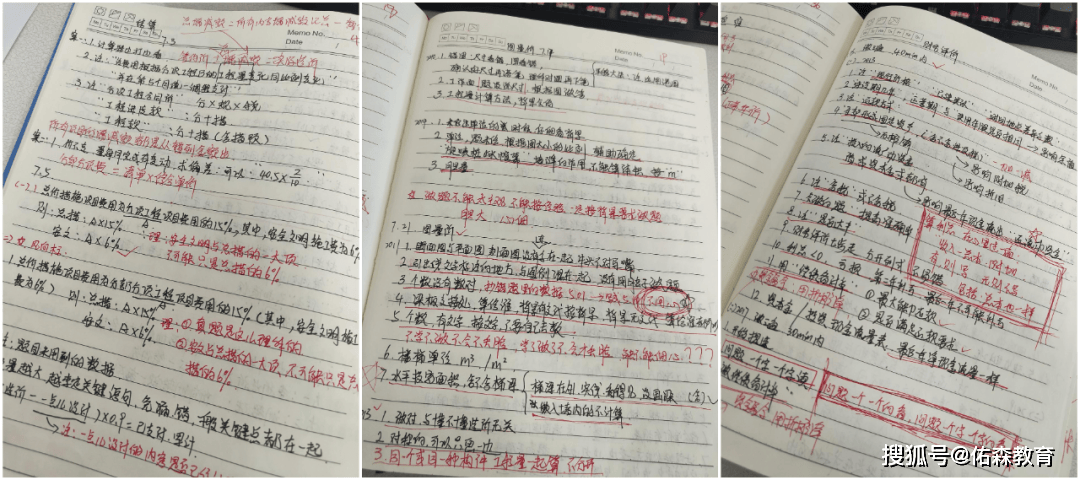 造价案例从18分到72分，我备考用了一个月的时间！