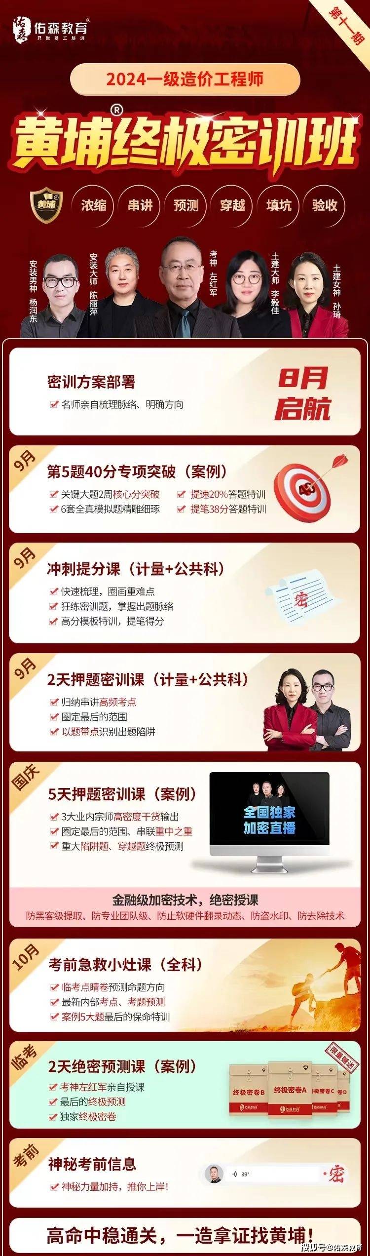 造价案例从18分到72分，我备考用了一个月的时间！