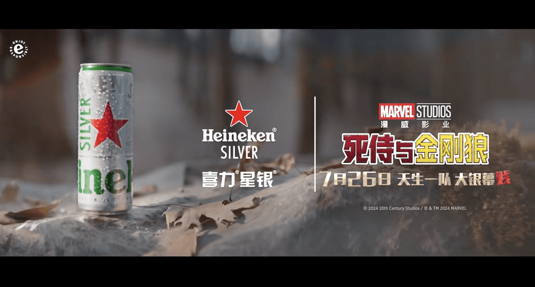 案例解析：喜力星银 ×《死侍与金刚狼》是如何拓展IP联名价值的