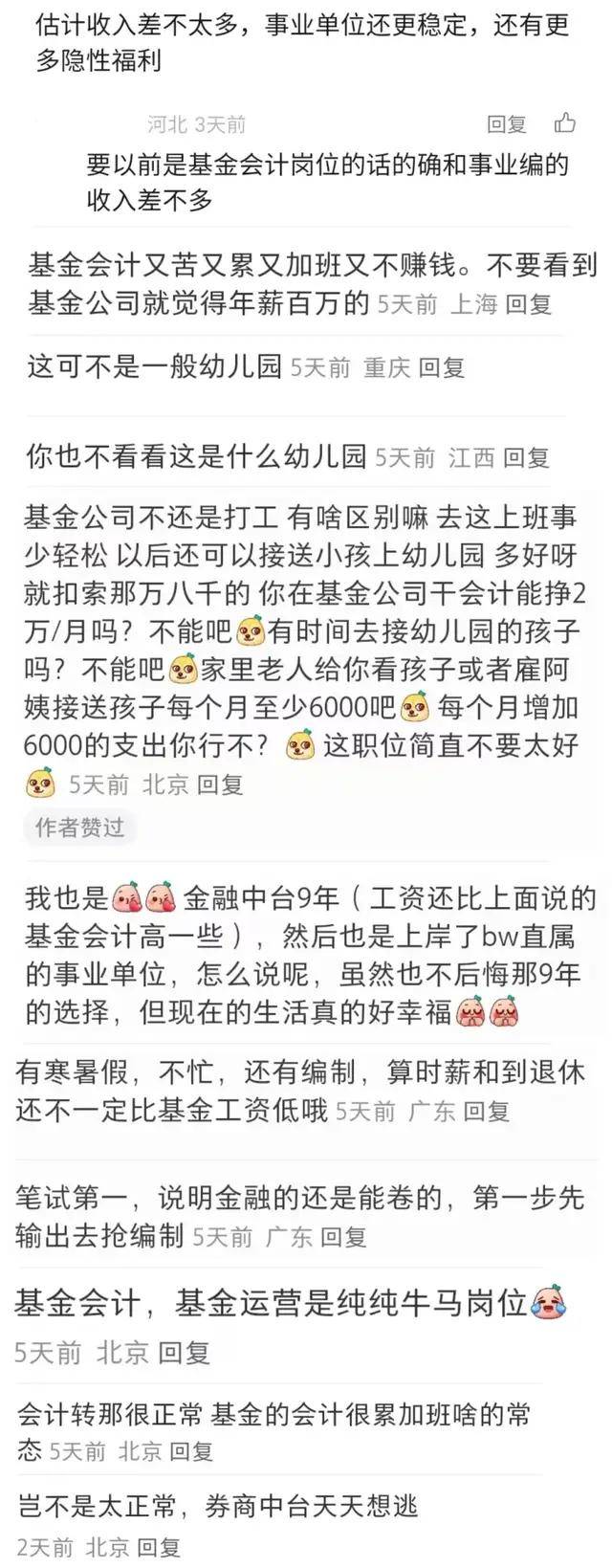 每年到底有多少金融人，在考监管的编制？