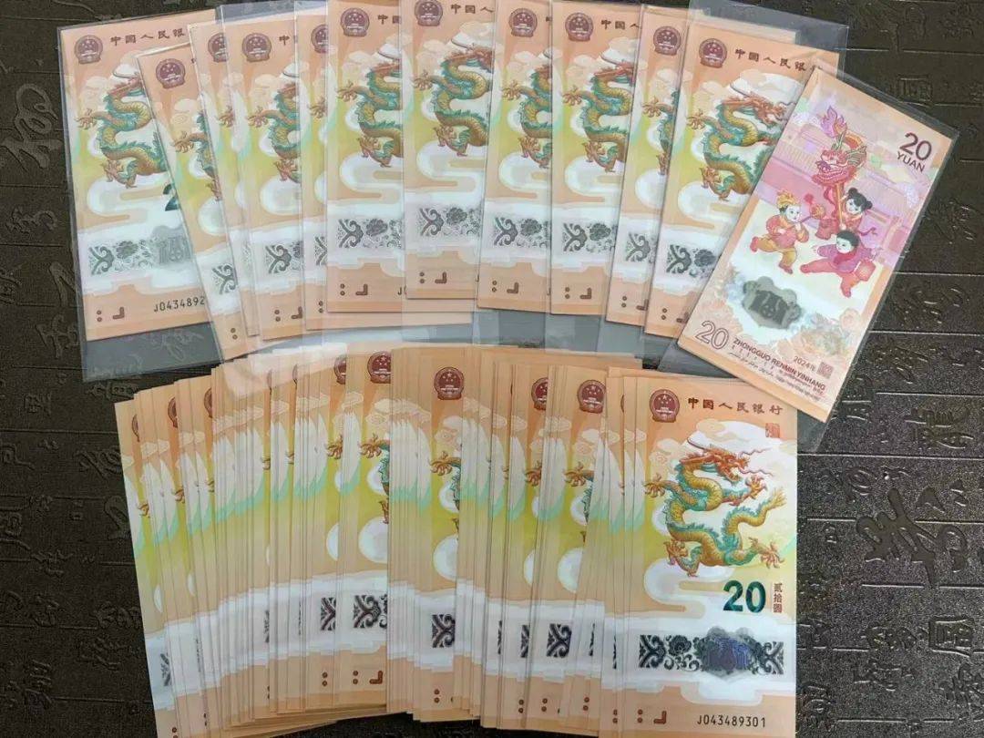 龙钞全线上涨，热度持续升温！京剧旦角币和蛇钞蛇币也将来临！