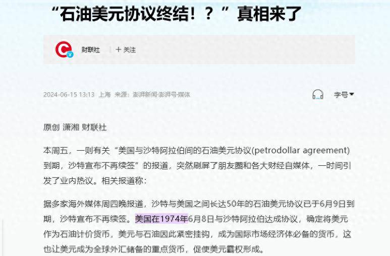 沙特太领先了，正式确认石油人民币！人民币要超美元和欧元了？
