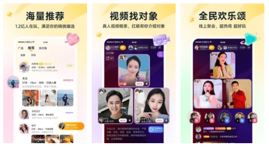 相亲软件有没有靠谱的,三款靠谱相亲软件供选择