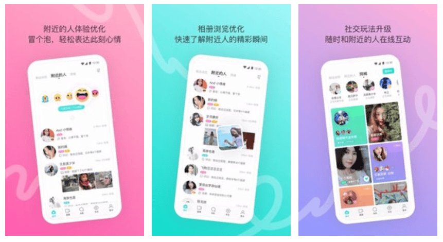 有没有好用的相亲软件推荐，三款功能强大相亲软件供参考