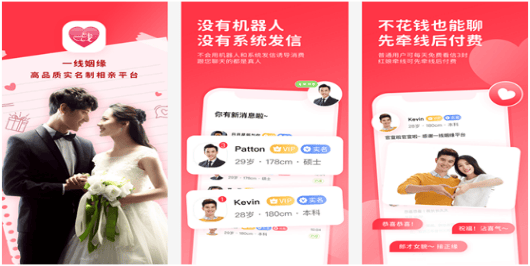 有没有什么相亲软件不用充钱的啊？免费相亲软件推荐大家