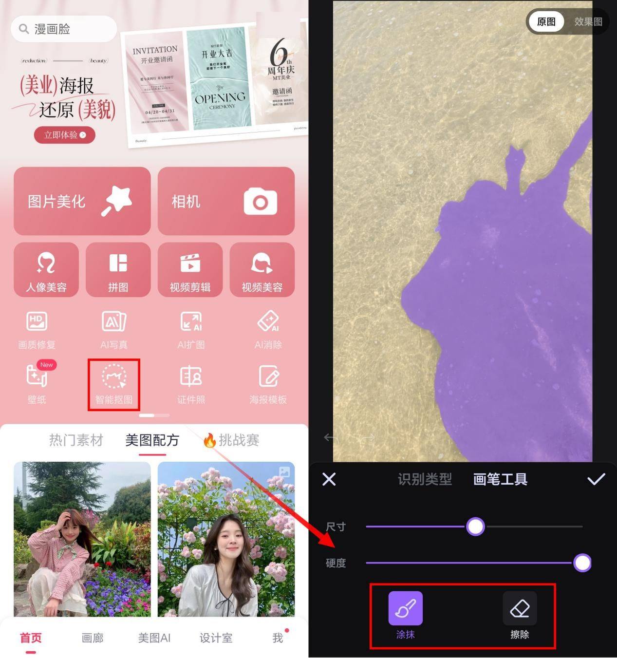 有没有抠图软件推荐一下