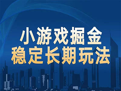 搭建广告变现软件有没有捷径
