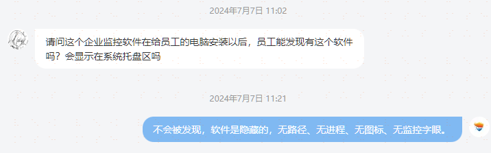 员工必读系列：如何判断电脑屏幕被监控？有没有可以隐藏不被发现的监控软件？