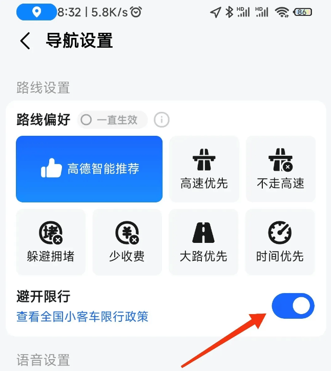 导航软件的隐藏秘籍：老司机的智能出行指南