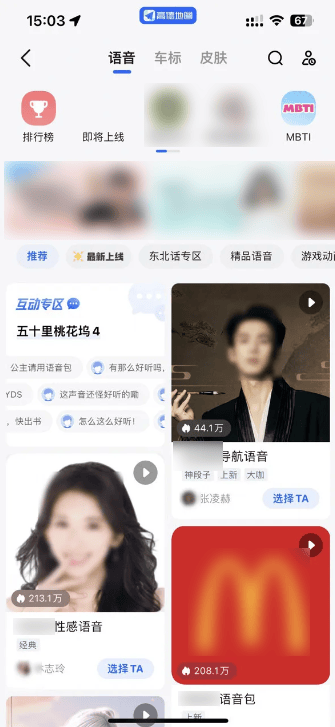 导航软件的隐藏秘籍：老司机的智能出行指南