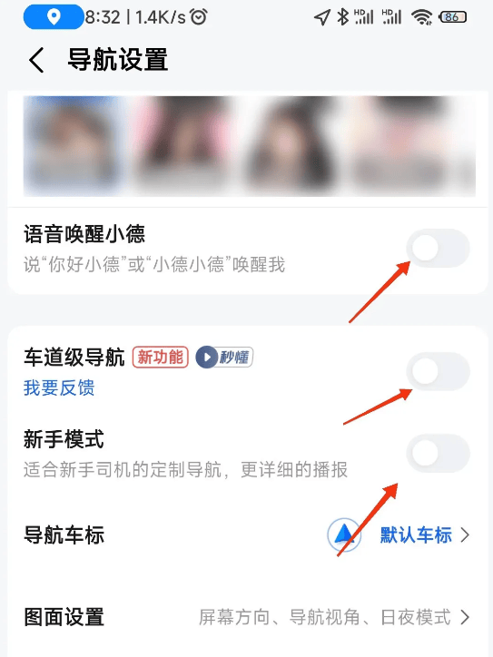 导航软件的隐藏秘籍：老司机的智能出行指南