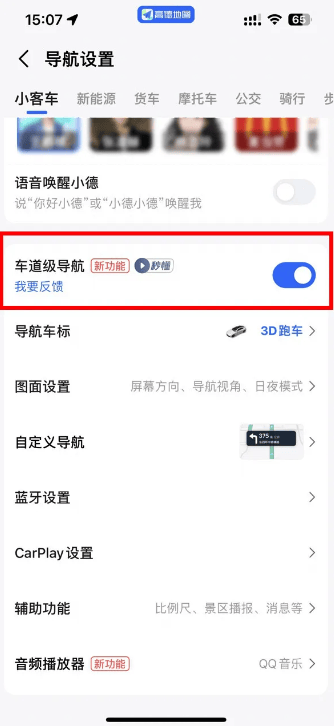 导航软件的隐藏秘籍：老司机的智能出行指南