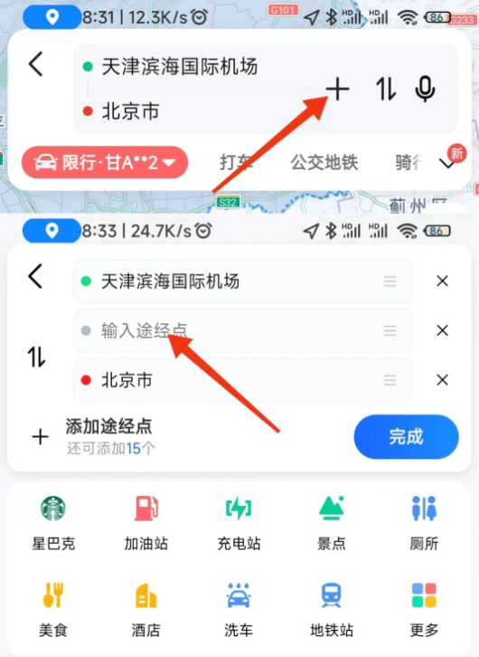 导航软件的隐藏秘籍：老司机的智能出行指南