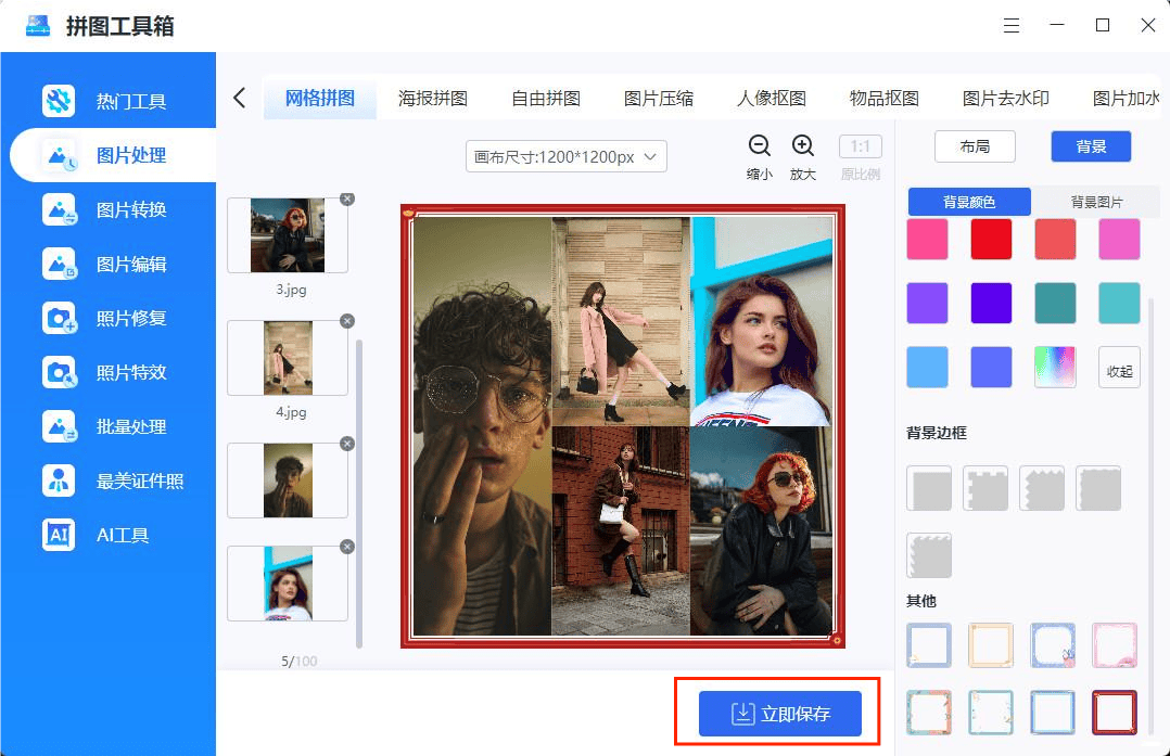 有没有拼图软件推荐？你也能用拼图软件照片拼图