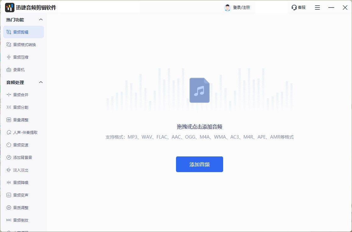 有没有免费音频剪辑软件推荐？新手必备的免费音频剪辑软件