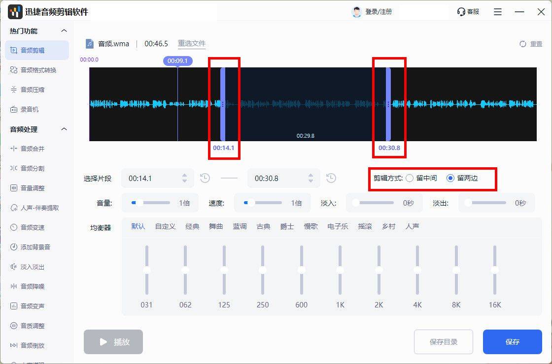 有没有免费音频剪辑软件推荐？新手必备的免费音频剪辑软件