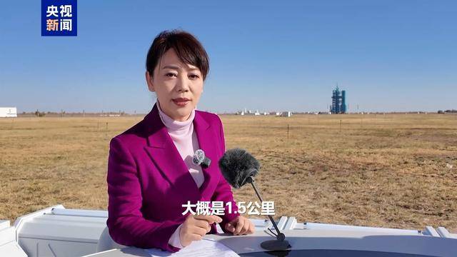 1.5公里！在前方演播室看神十九发射 我们准备好了→