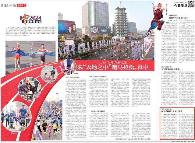 男子半程冠军：在郑马刷新个人最好成绩