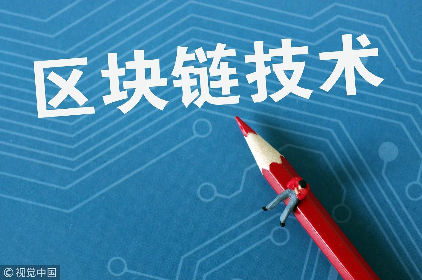 区块链技术(区块链技术是什么)