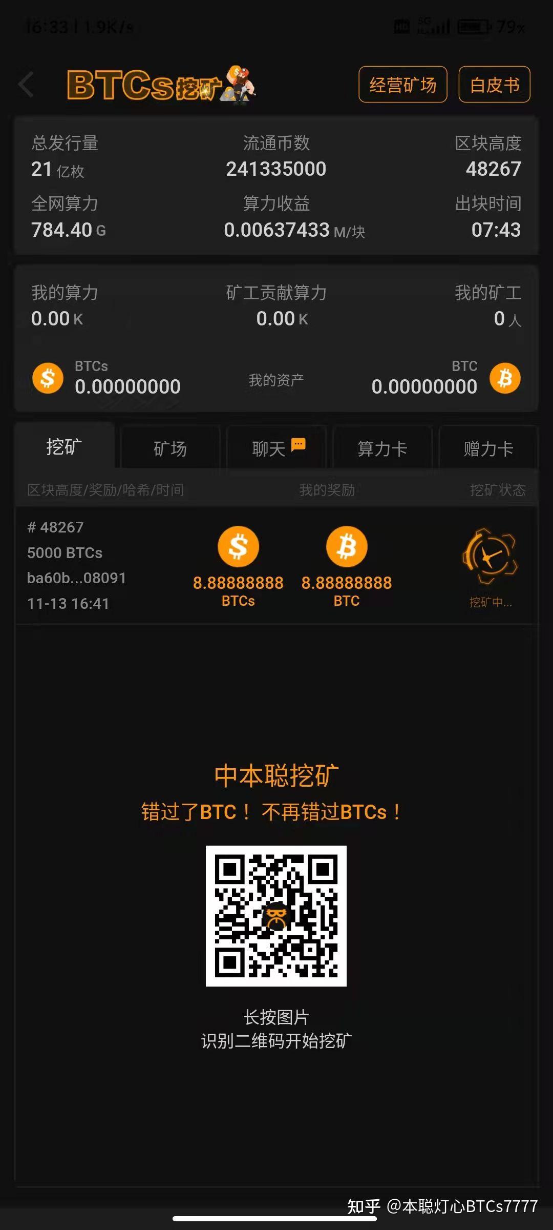 手机上最火3个挖矿软件(免费挂机自动帮打矿的软件)