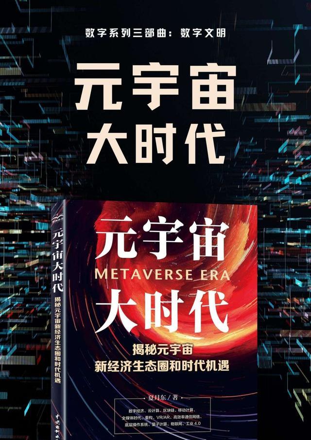 元宇宙概念是什么意思(元宇宙概念是什么意思Facebook)