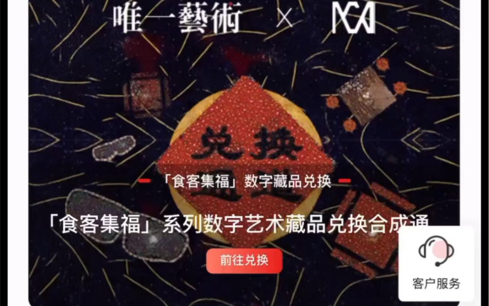 唯一艺术平台(唯一艺术平台下载)