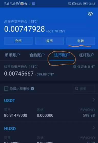 包含火币网行情监控下载的词条