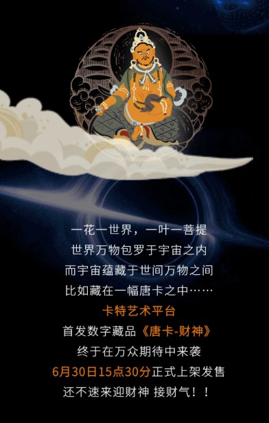 数藏(数藏平台)