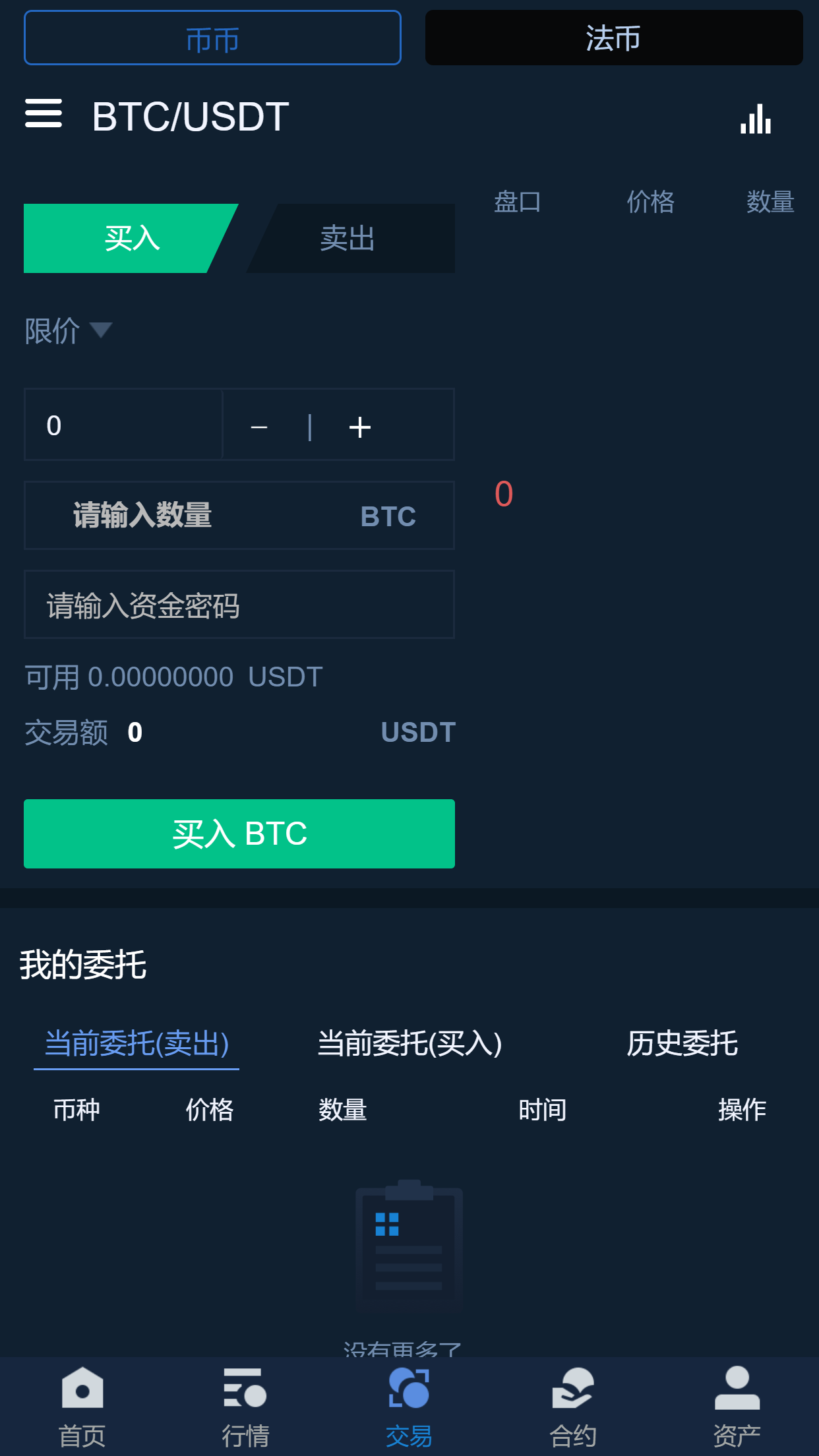 USDT是什么意思(8MUSDT是什么意思)