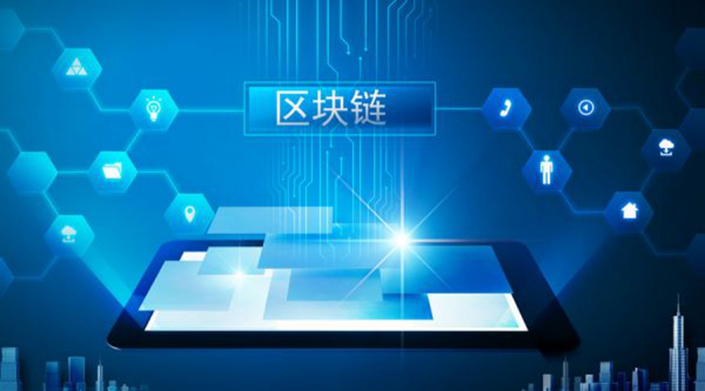区块链技术(区块链用大白话解释)