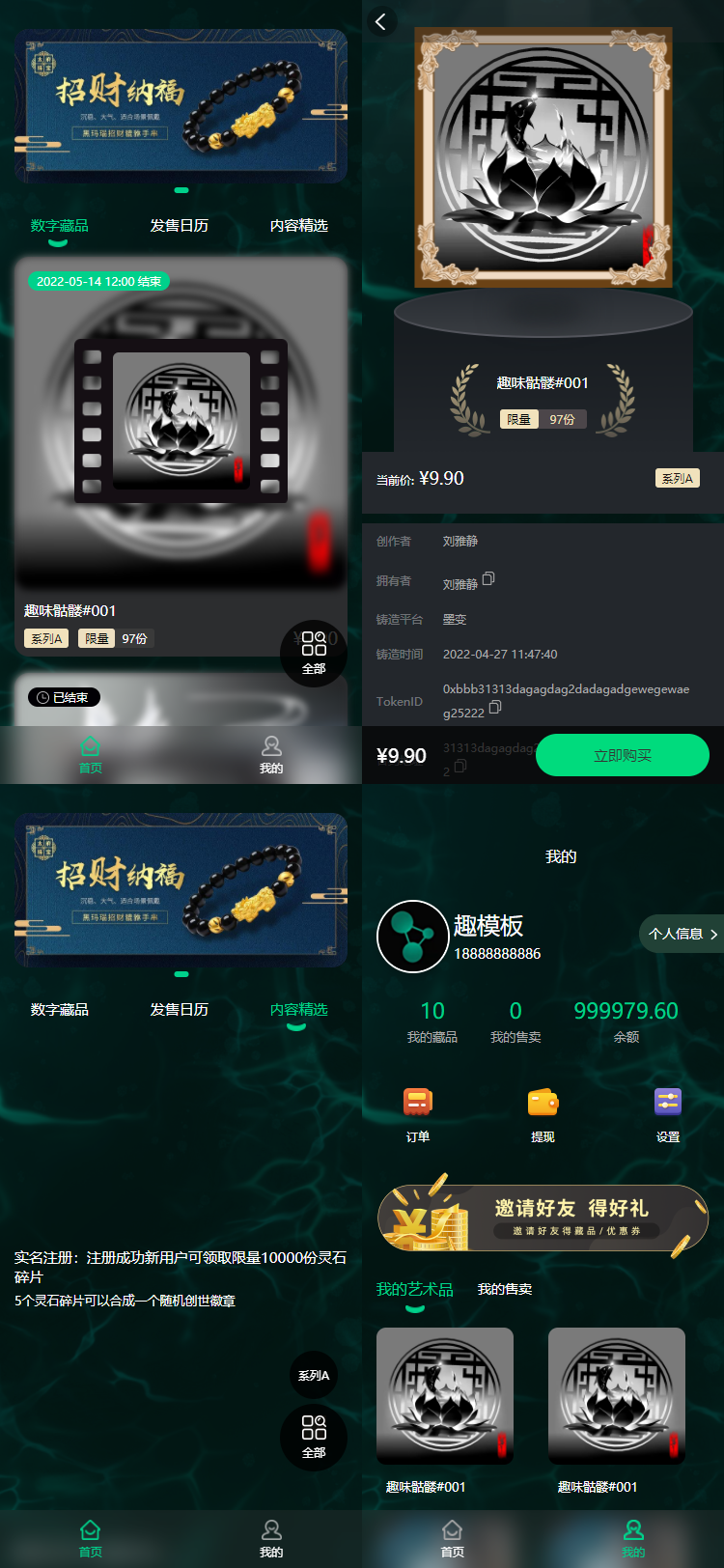 NFT数字藏品(nft数字藏品交易平台官网)
