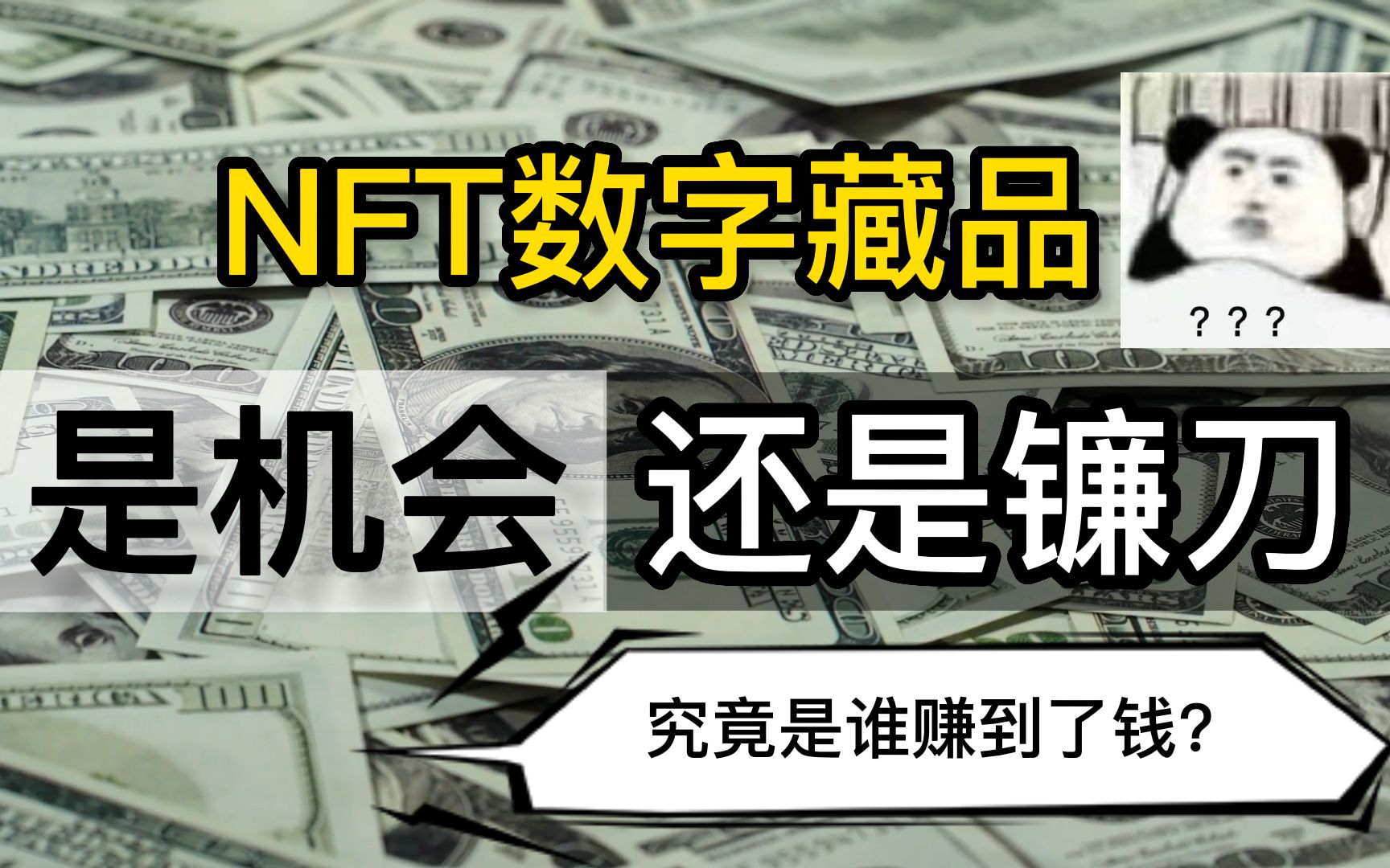 数藏(数藏退市什么意思)