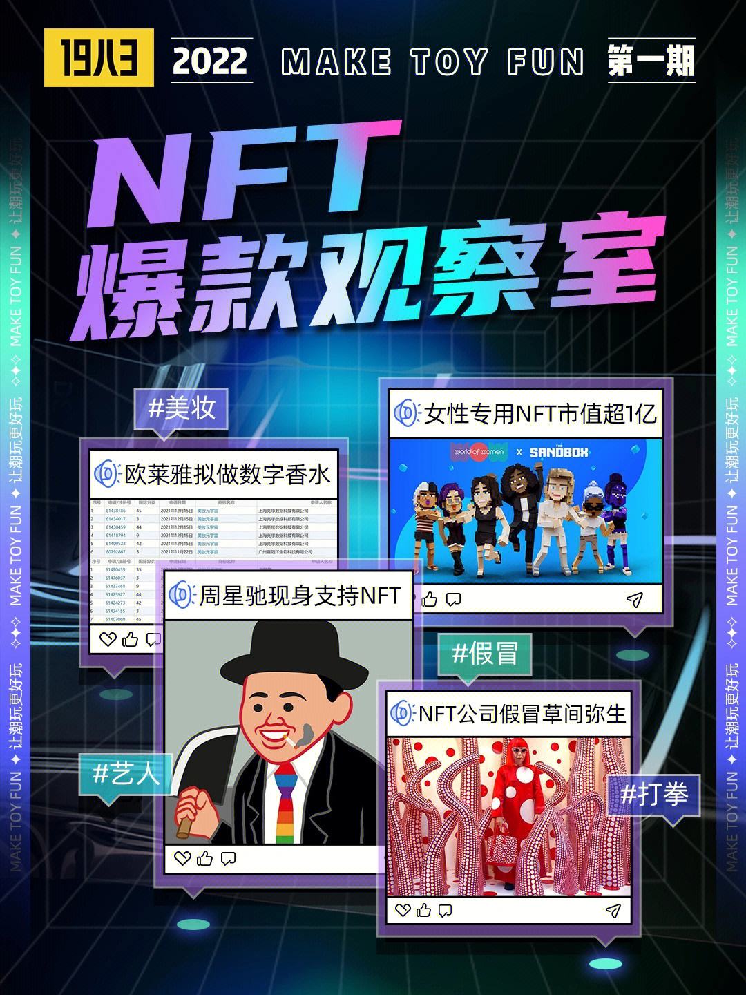 NFT概念(NFT概念是干什么的)