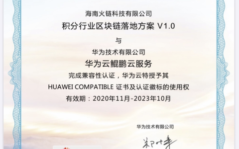 火链币行情(火链财经app官方下载)