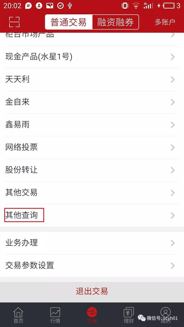 火币行情软件如何登录的简单介绍
