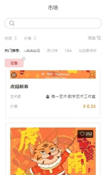 唯一艺术平台(唯一艺术平台暴跌)
