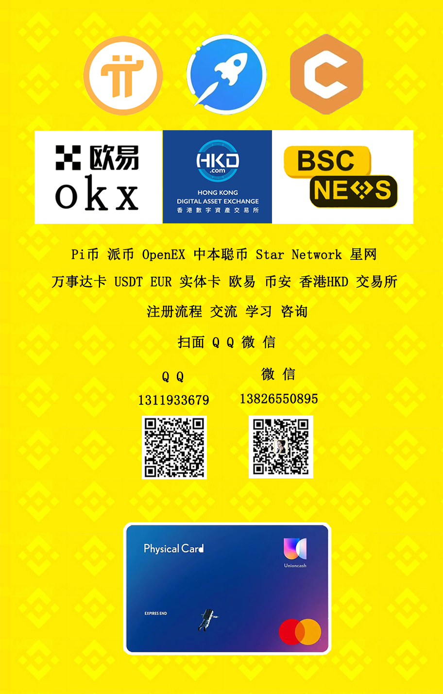 OSL交易所(OSL交易所大杀器的意思)
