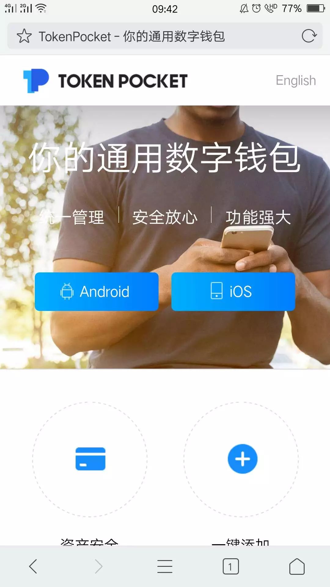币管家(币管家钱包)