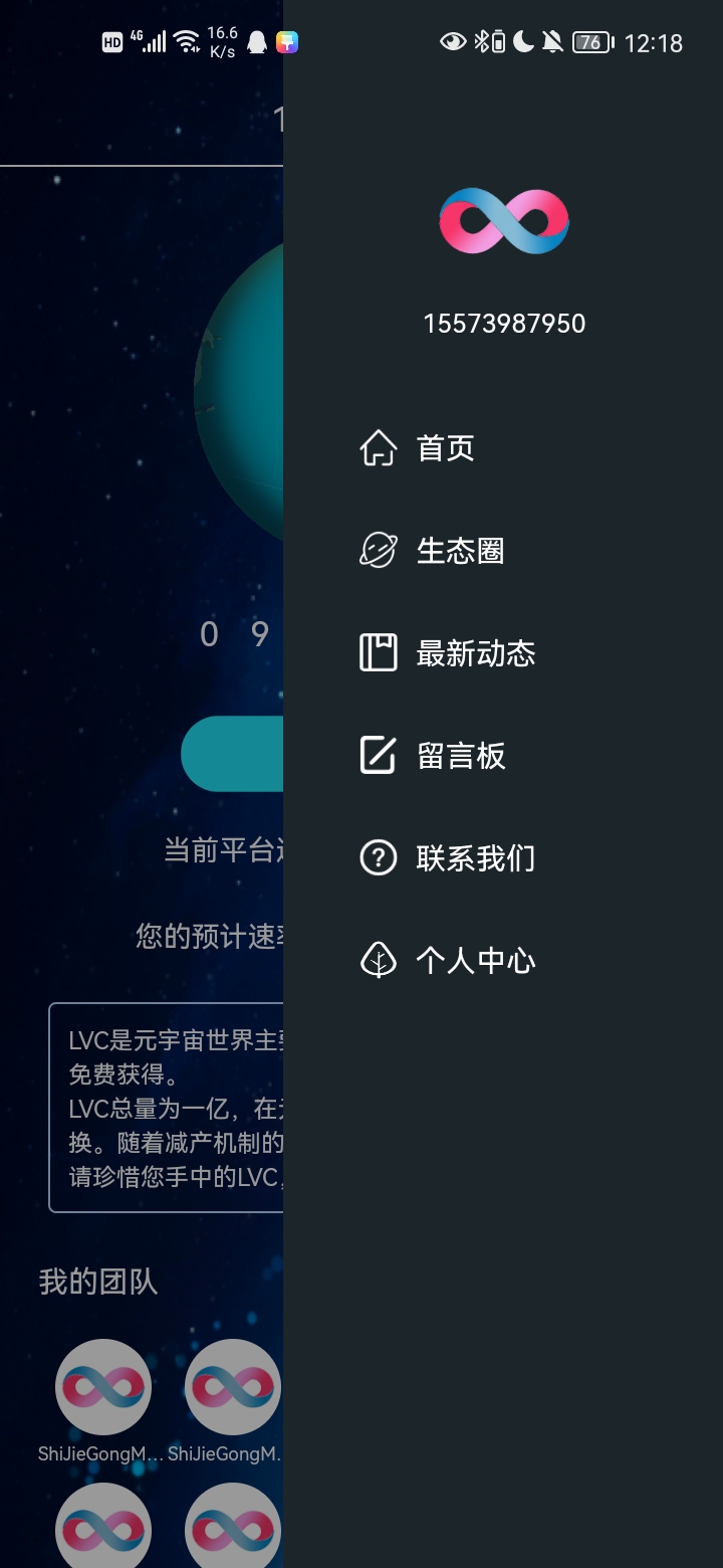 元宇宙APP下载(元宇宙app下载SNH48)