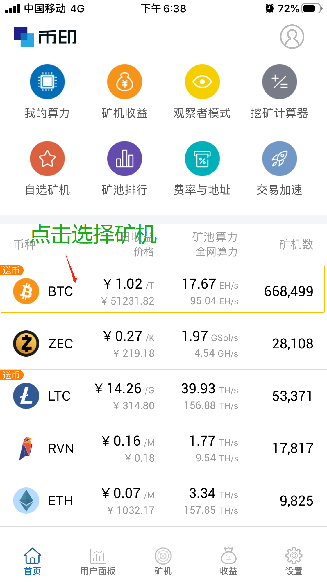 手机上最火3个挖矿软件(手机上最火3个挖矿软件下载安装)