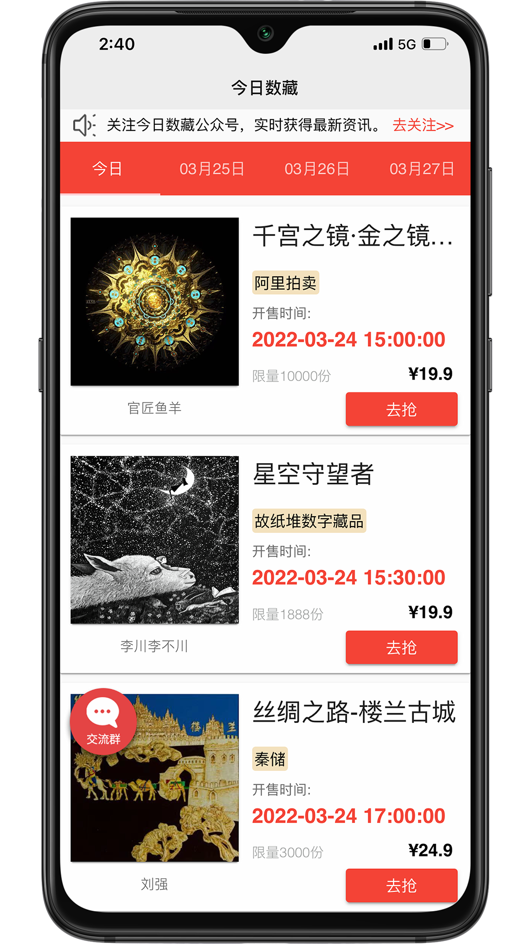 数藏(数藏交易平台有哪些)