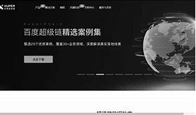 百度超级链(百度超级链数字藏品平台app)