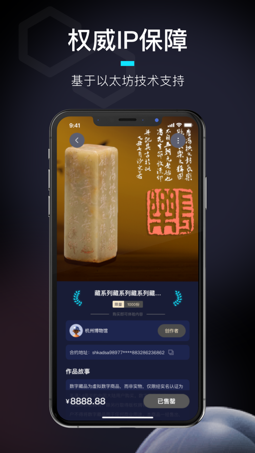 数藏(数藏中国)