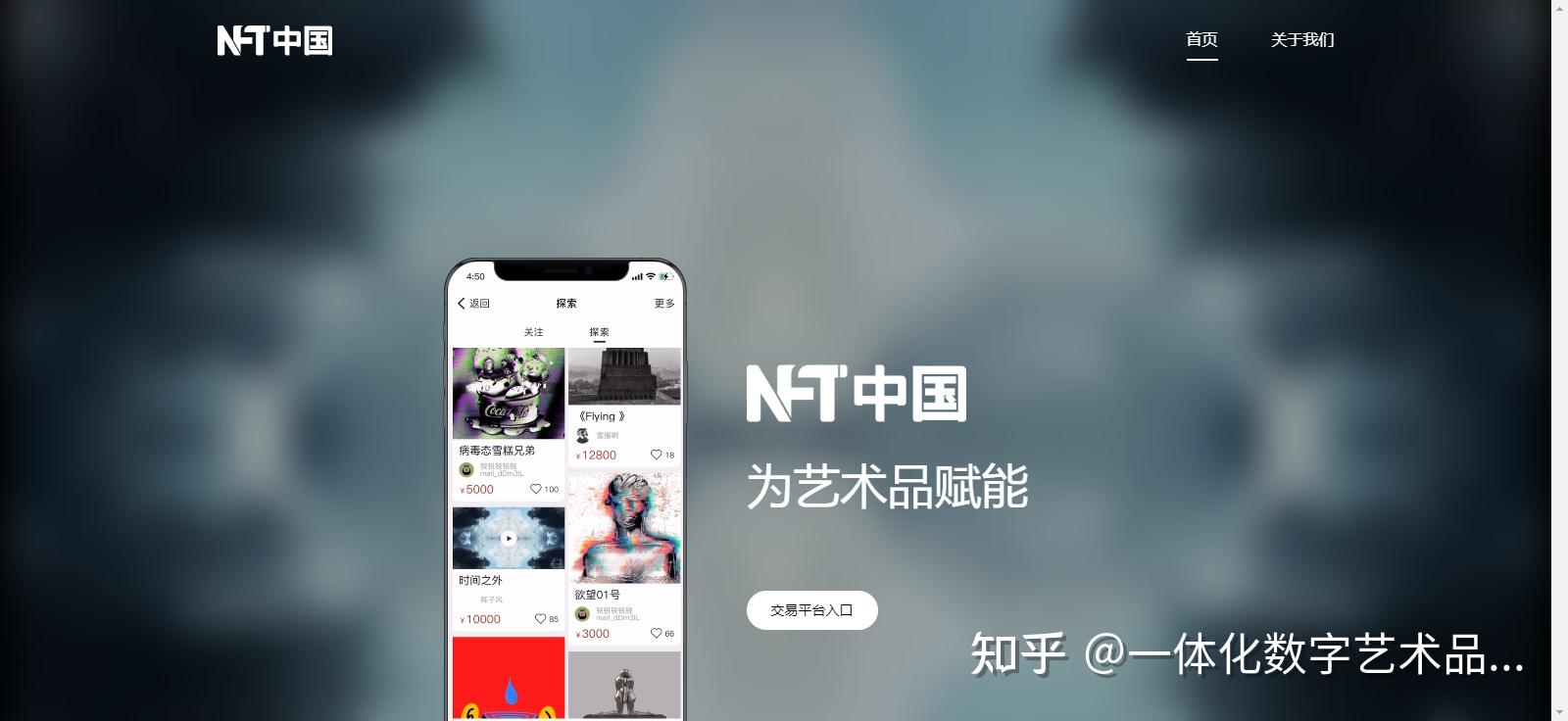 NFT艺术品交易平台(nft艺术品交易平台 ibox)
